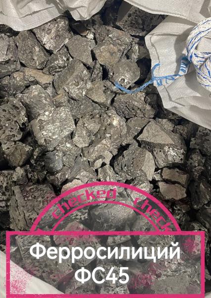 Продам ферросплавы. — фото 2